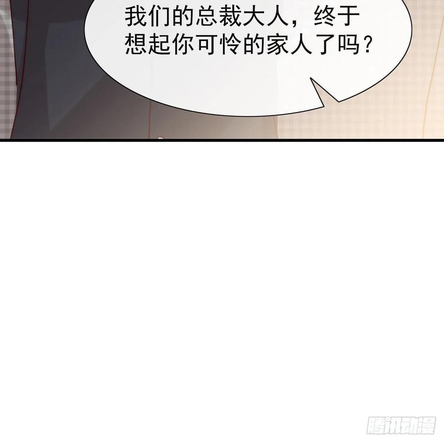我与玛丽苏女主抢男友 180 我喜欢钱，但更喜欢你 第83页