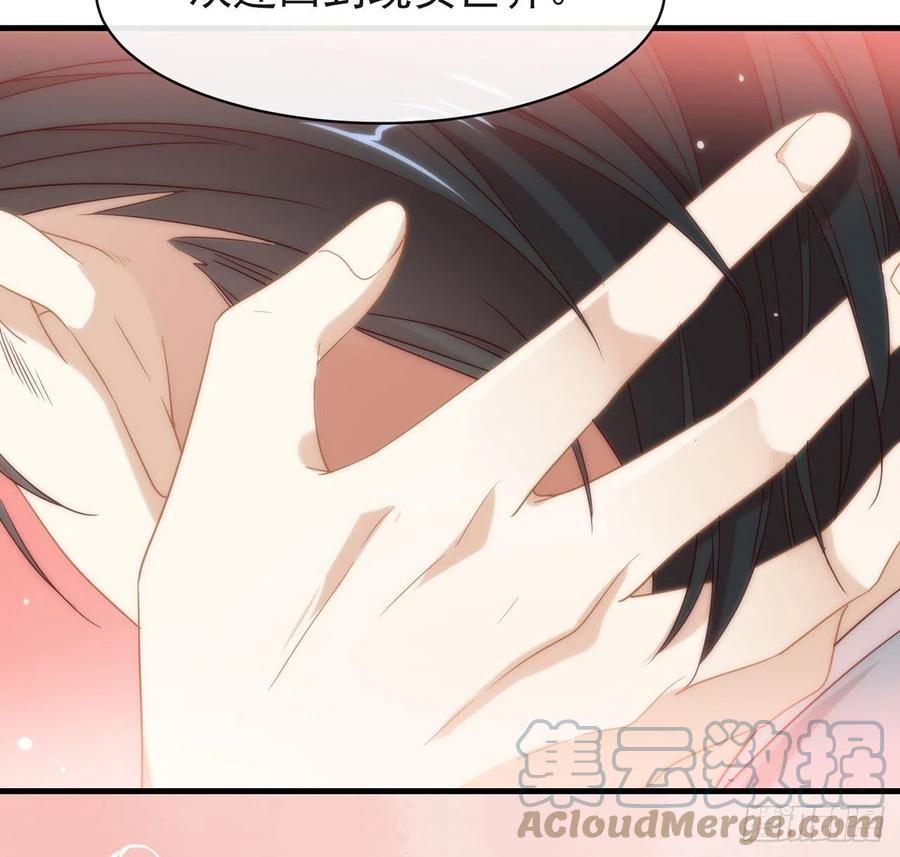 我与玛丽苏女主抢男友 180 我喜欢钱，但更喜欢你 第34页