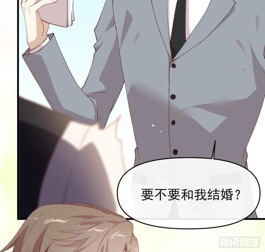 我与玛丽苏女主抢男友 180 我喜欢钱，但更喜欢你 第5页