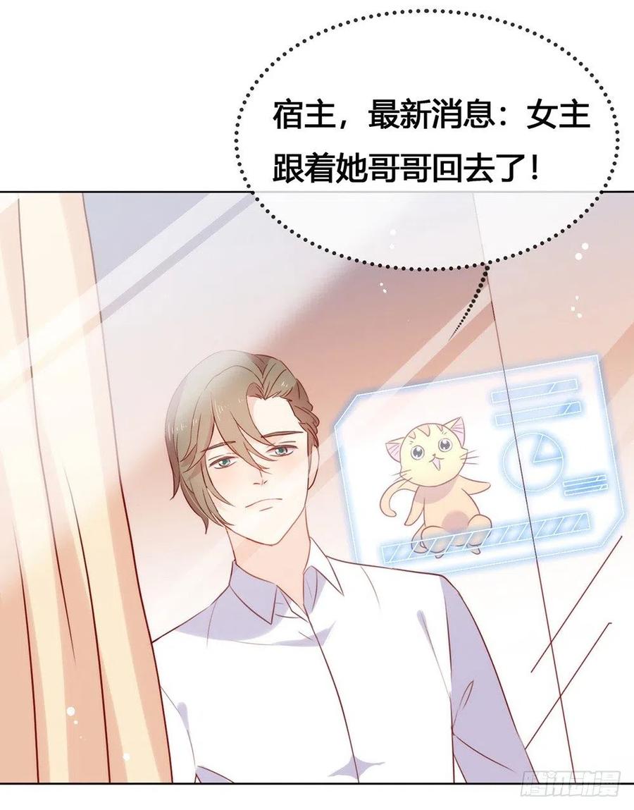我与玛丽苏女主抢男友 017 孤岛求生 第34页