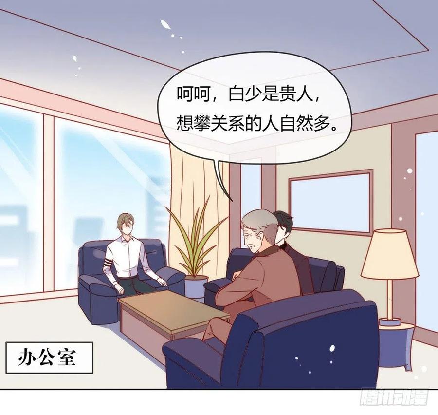 我与玛丽苏女主抢男友 017 孤岛求生 第20页
