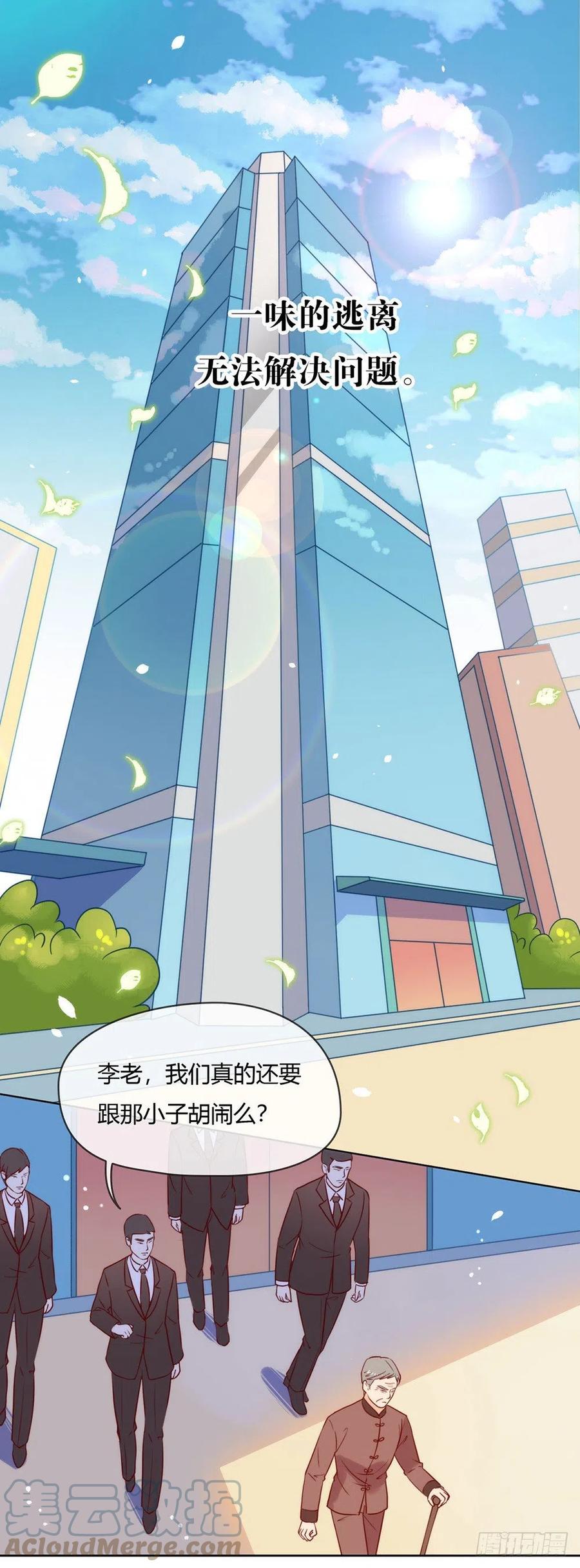 我与玛丽苏女主抢男友 017 孤岛求生 第29页