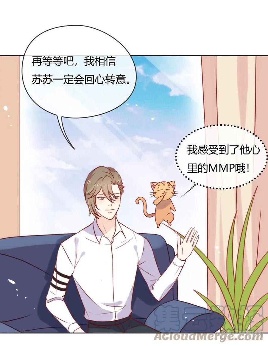 我与玛丽苏女主抢男友 017 孤岛求生 第25页