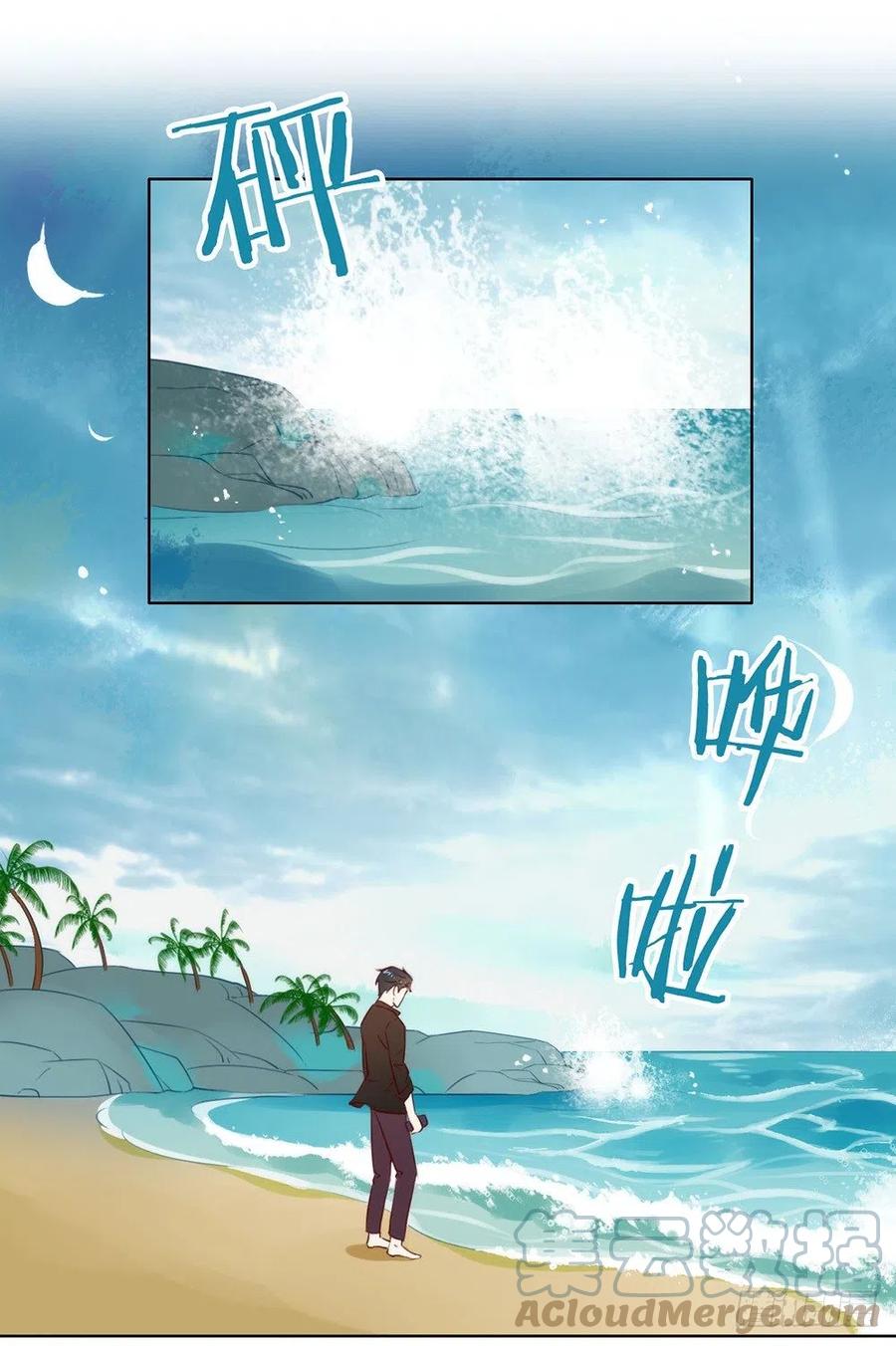 我与玛丽苏女主抢男友 017 孤岛求生 第11页