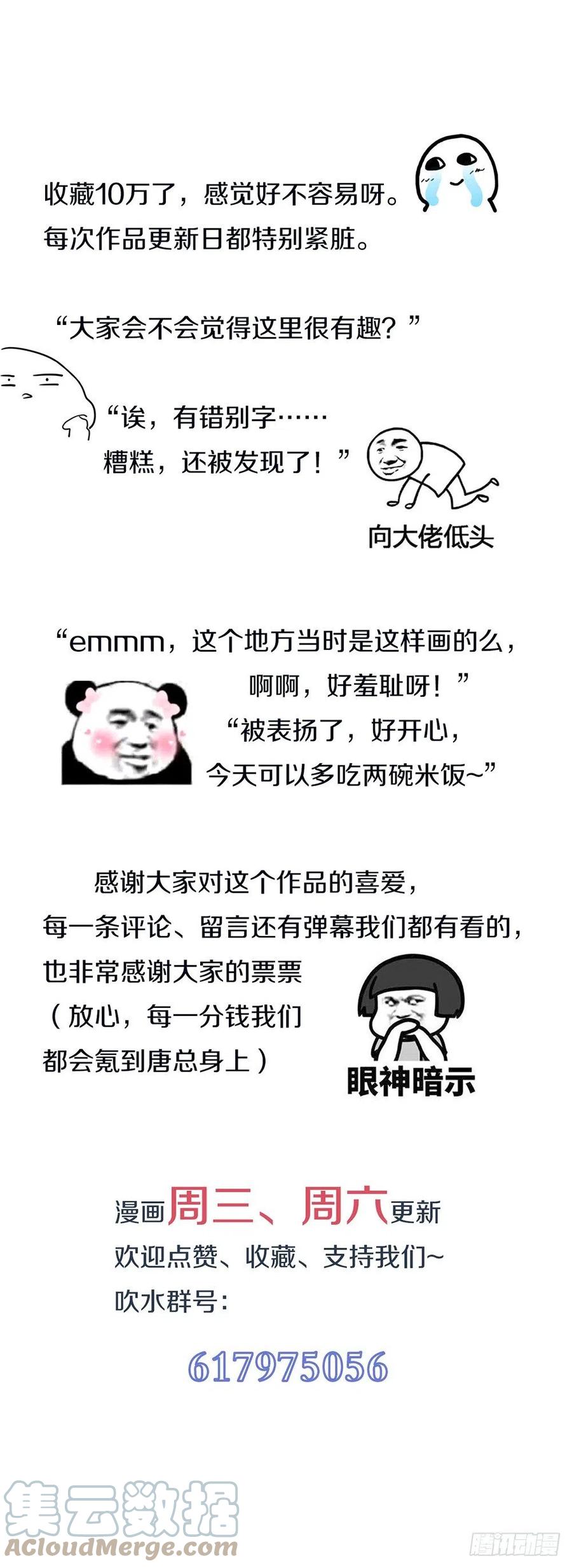 我与玛丽苏女主抢男友 017 孤岛求生 第43页