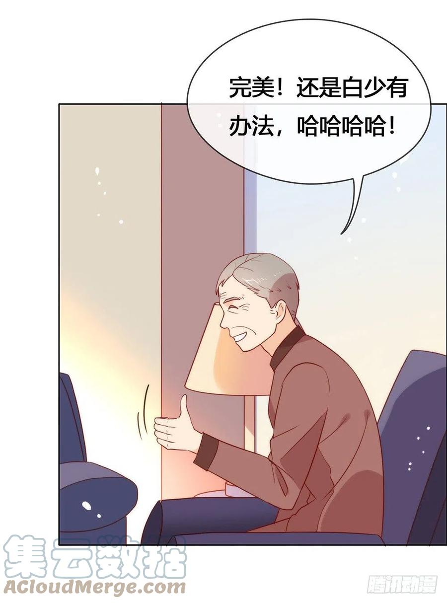 我与玛丽苏女主抢男友 017 孤岛求生 第23页