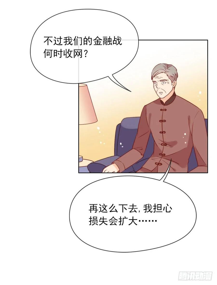 我与玛丽苏女主抢男友 017 孤岛求生 第24页