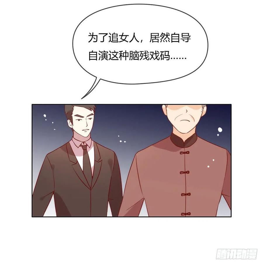 我与玛丽苏女主抢男友 017 孤岛求生 第30页