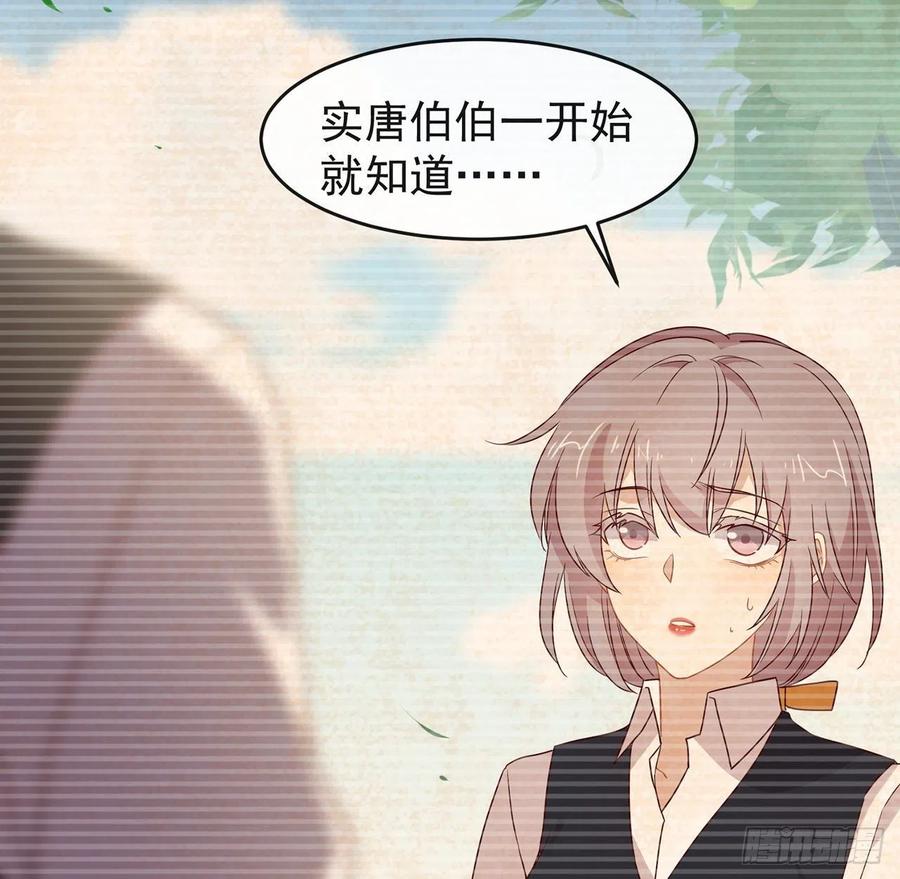 我与玛丽苏女主抢男友 181 因为寂寞 第68页