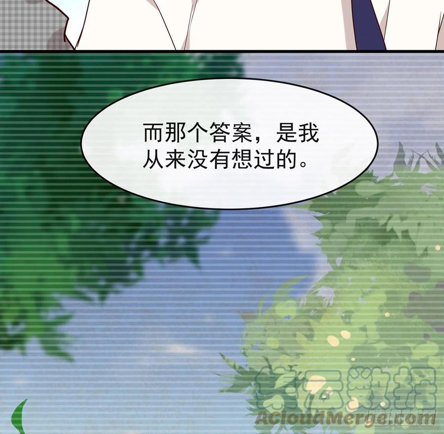 我与玛丽苏女主抢男友 181 因为寂寞 第67页
