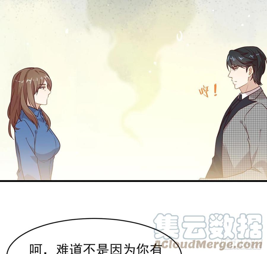 我与玛丽苏女主抢男友 181 因为寂寞 第34页