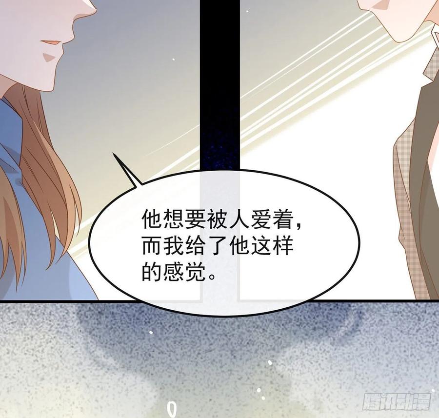 我与玛丽苏女主抢男友 181 因为寂寞 第33页