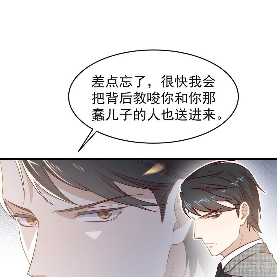 我与玛丽苏女主抢男友 181 因为寂寞 第59页