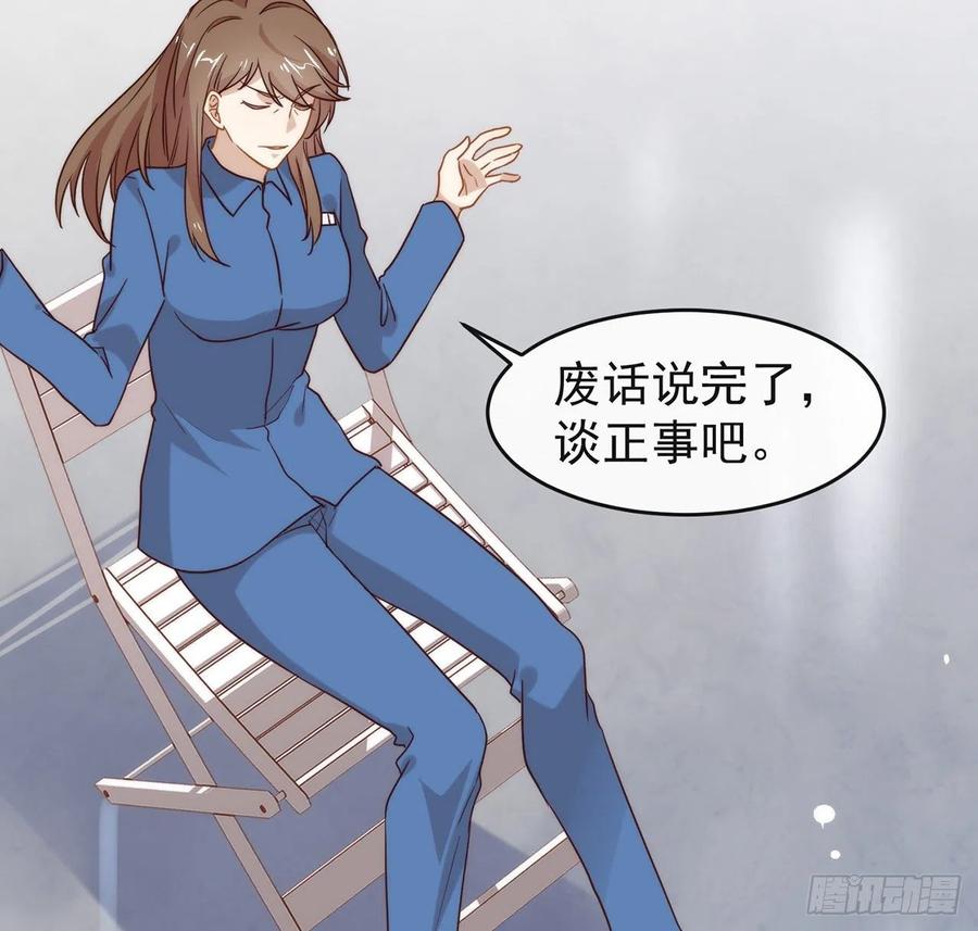 我与玛丽苏女主抢男友 181 因为寂寞 第54页