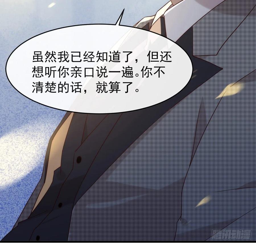 我与玛丽苏女主抢男友 181 因为寂寞 第27页
