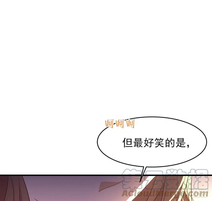 我与玛丽苏女主抢男友 181 因为寂寞 第49页