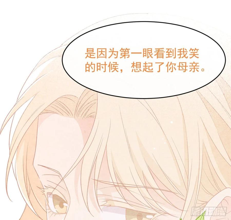 我与玛丽苏女主抢男友 181 因为寂寞 第38页