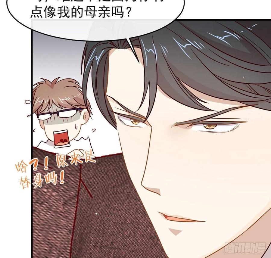 我与玛丽苏女主抢男友 181 因为寂寞 第35页