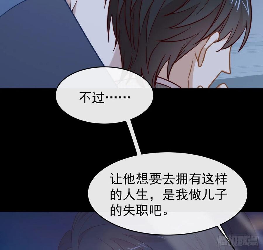 我与玛丽苏女主抢男友 181 因为寂寞 第74页