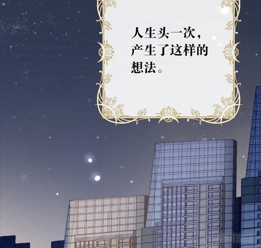 我与玛丽苏女主抢男友 181 因为寂寞 第78页