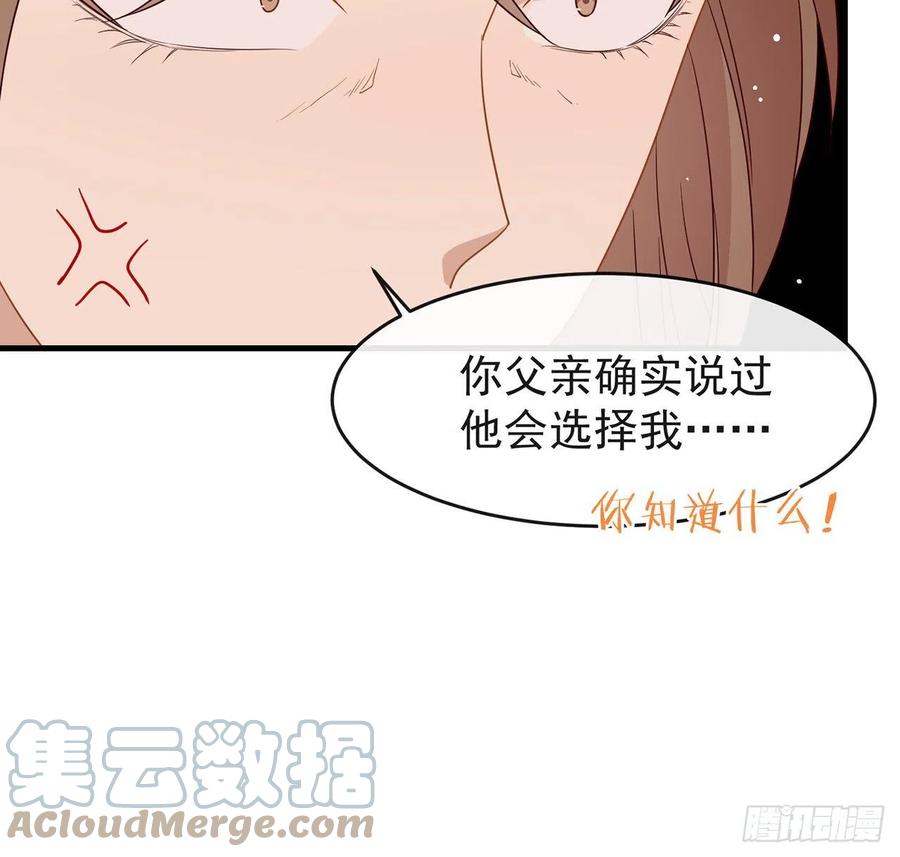 我与玛丽苏女主抢男友 181 因为寂寞 第37页