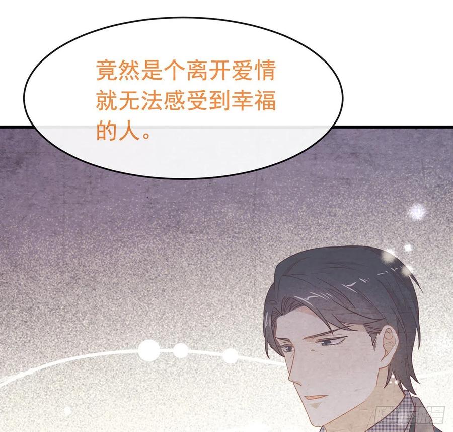 我与玛丽苏女主抢男友 181 因为寂寞 第45页