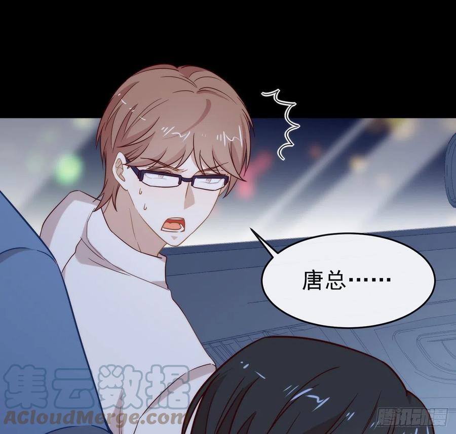 我与玛丽苏女主抢男友 181 因为寂寞 第73页