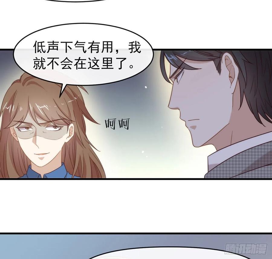 我与玛丽苏女主抢男友 181 因为寂寞 第8页