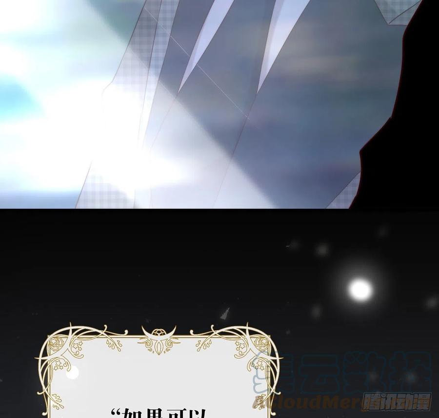 我与玛丽苏女主抢男友 181 因为寂寞 第76页