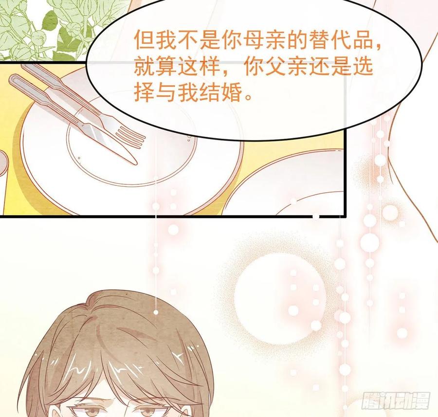 我与玛丽苏女主抢男友 181 因为寂寞 第41页
