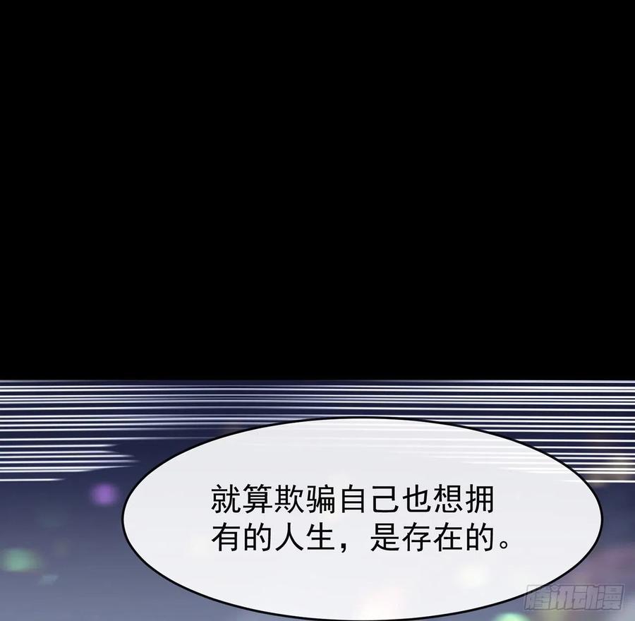我与玛丽苏女主抢男友 181 因为寂寞 第71页