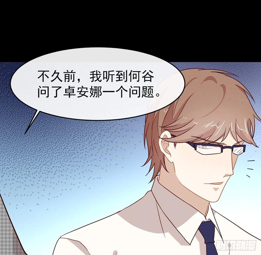 我与玛丽苏女主抢男友 181 因为寂寞 第66页