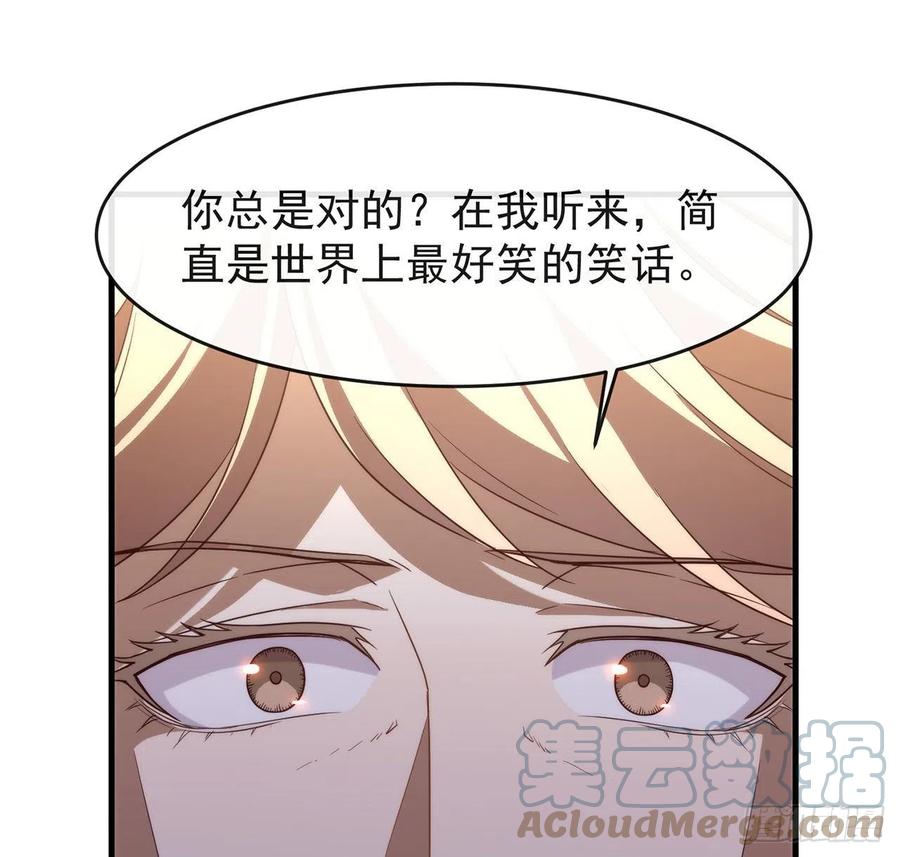 我与玛丽苏女主抢男友 181 因为寂寞 第52页