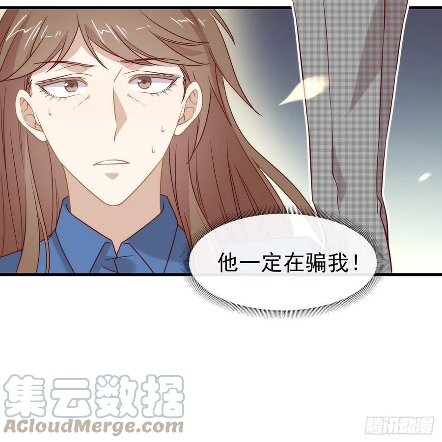 我与玛丽苏女主抢男友 181 因为寂寞 第61页