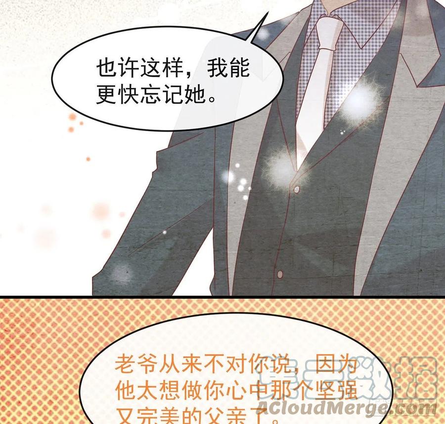 我与玛丽苏女主抢男友 181 因为寂寞 第46页