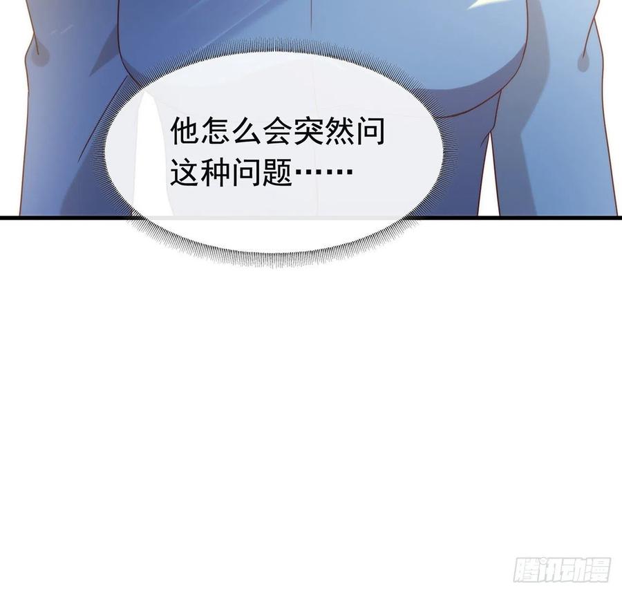 我与玛丽苏女主抢男友 181 因为寂寞 第30页