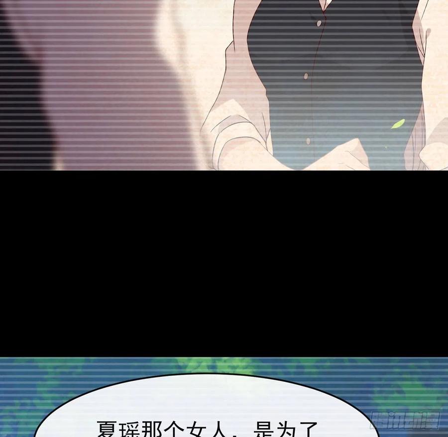 我与玛丽苏女主抢男友 181 因为寂寞 第69页