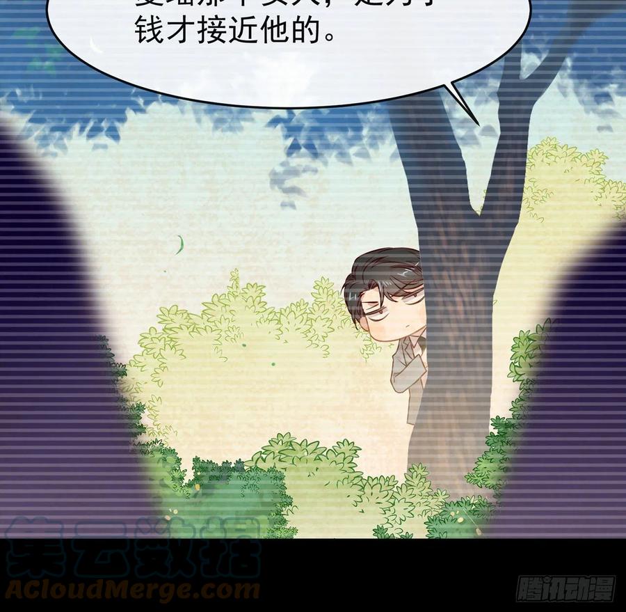 我与玛丽苏女主抢男友 181 因为寂寞 第70页