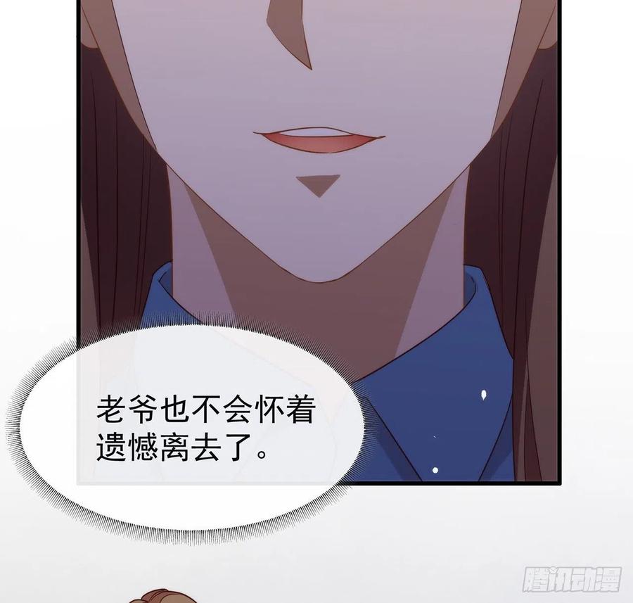 我与玛丽苏女主抢男友 181 因为寂寞 第53页