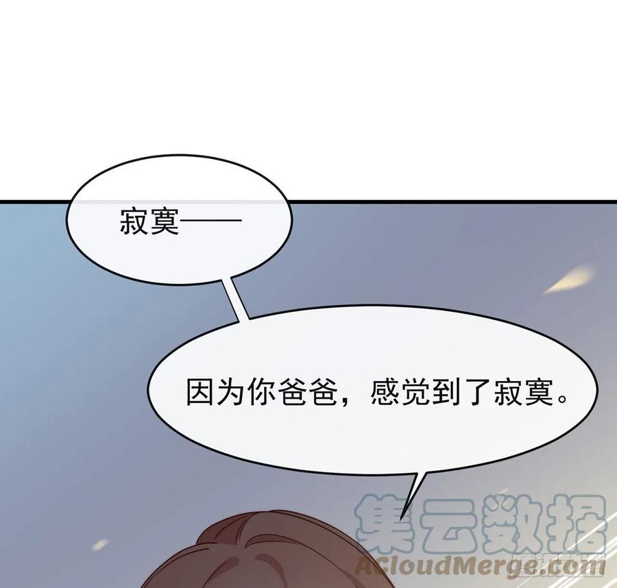 我与玛丽苏女主抢男友 181 因为寂寞 第28页