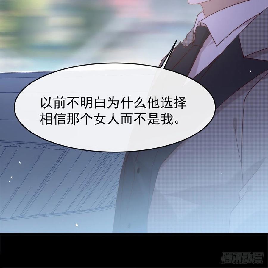 我与玛丽苏女主抢男友 181 因为寂寞 第65页