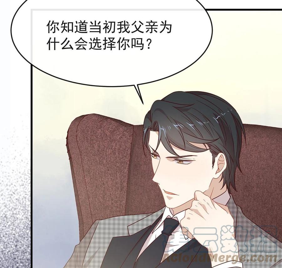 我与玛丽苏女主抢男友 181 因为寂寞 第22页