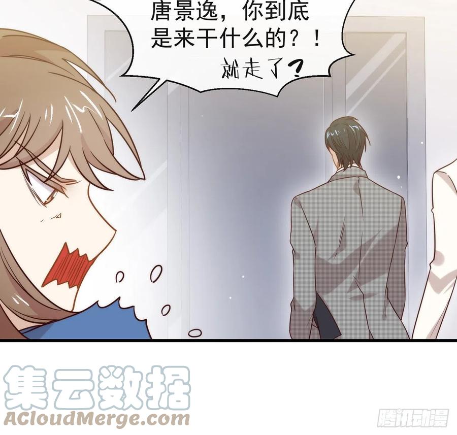 我与玛丽苏女主抢男友 181 因为寂寞 第58页