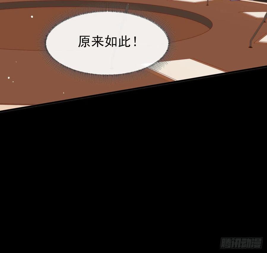 我与玛丽苏女主抢男友 182 恋爱气泡出现了 第15页