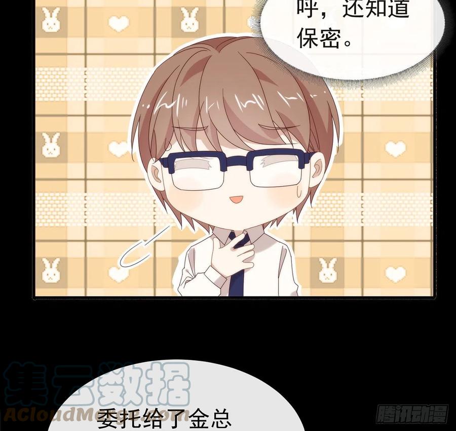 我与玛丽苏女主抢男友 182 恋爱气泡出现了 第13页