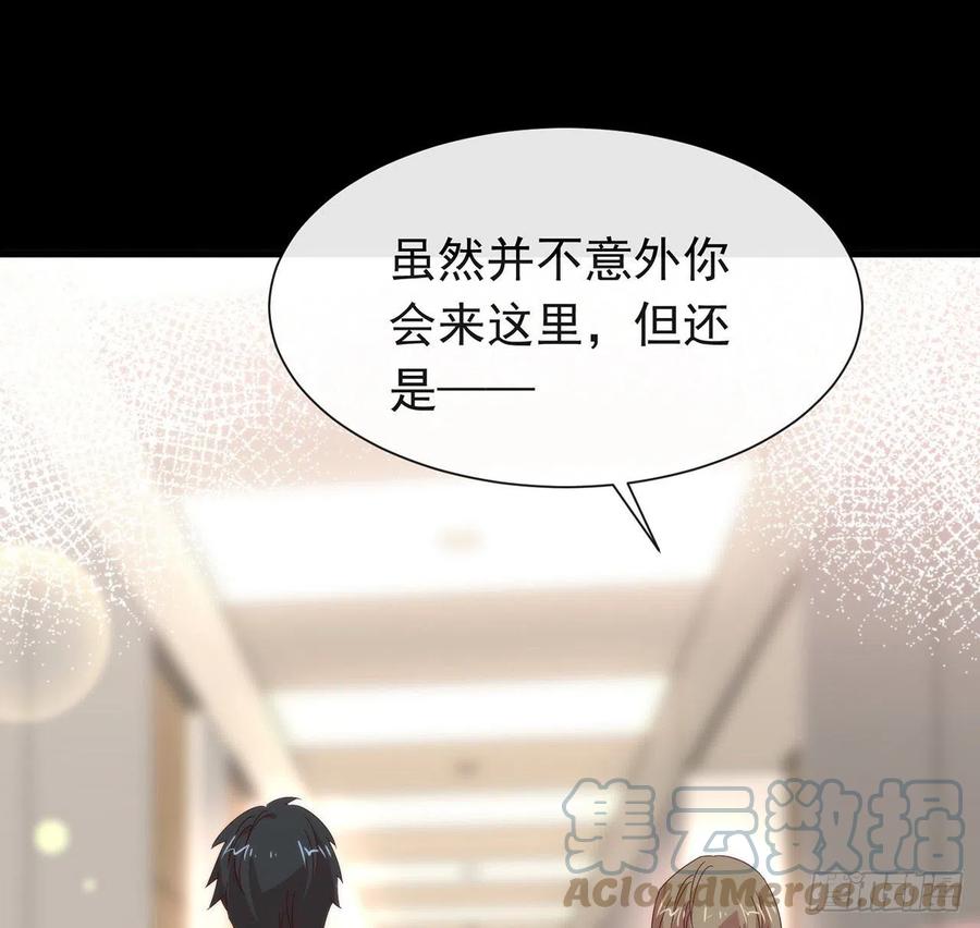 我与玛丽苏女主抢男友 182 恋爱气泡出现了 第70页