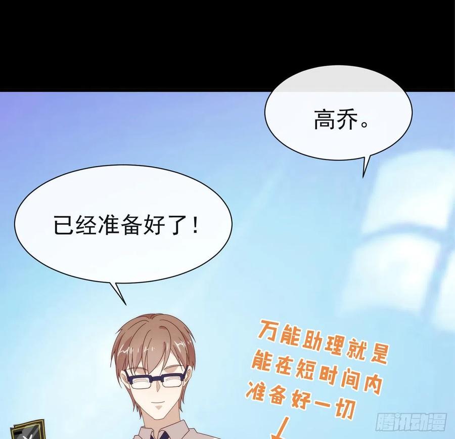我与玛丽苏女主抢男友 182 恋爱气泡出现了 第20页
