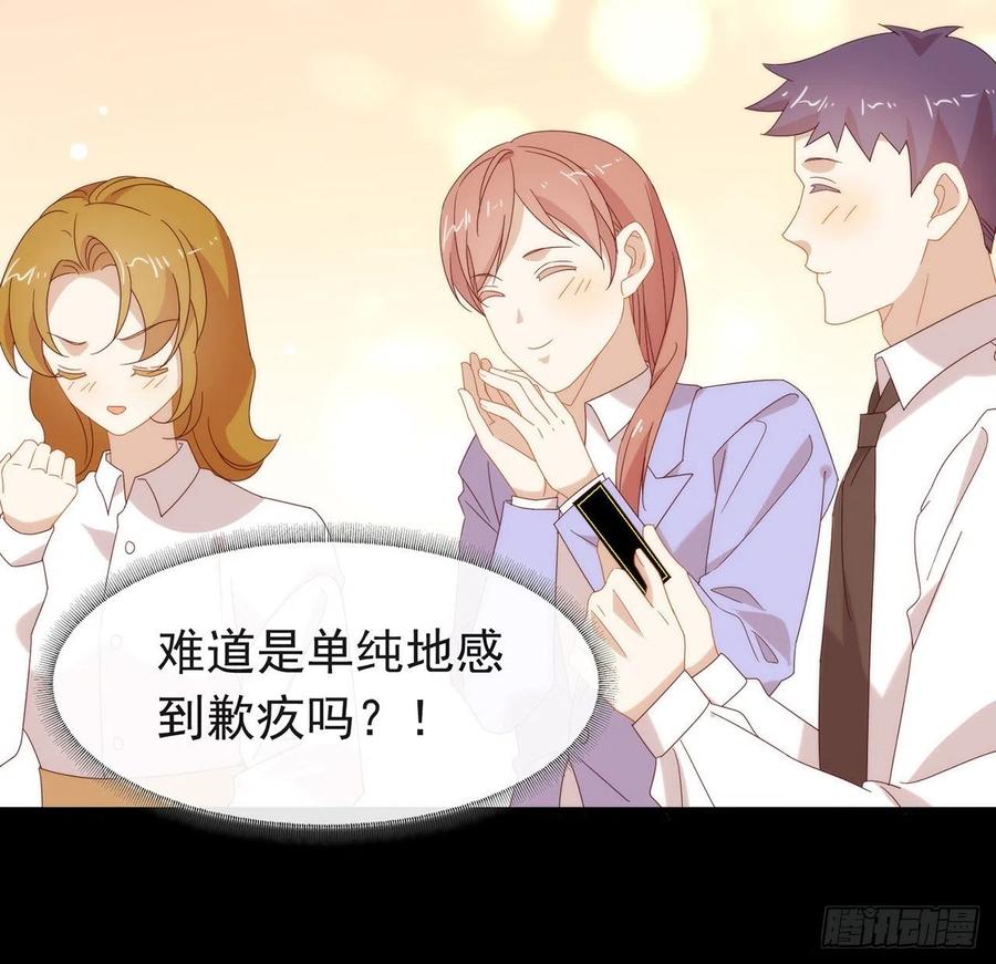 我与玛丽苏女主抢男友 182 恋爱气泡出现了 第36页