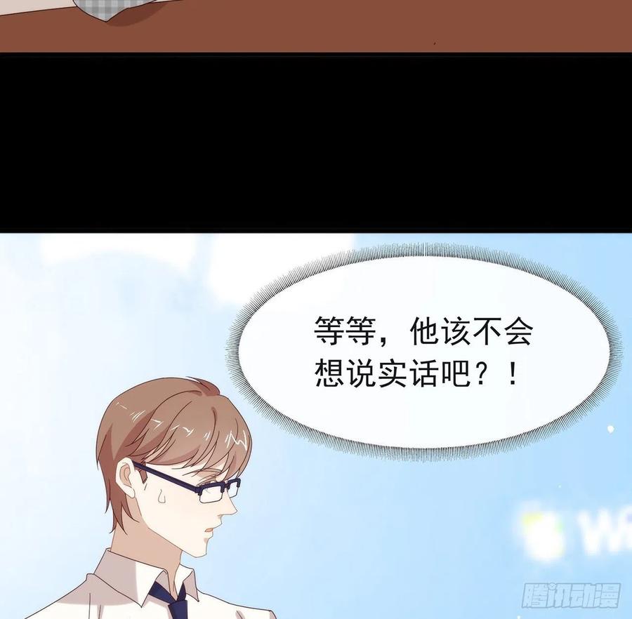 我与玛丽苏女主抢男友 182 恋爱气泡出现了 第9页