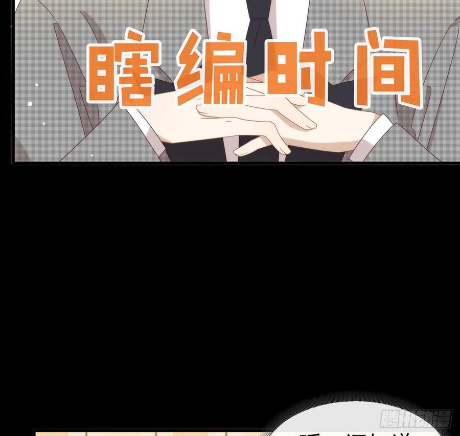 我与玛丽苏女主抢男友 182 恋爱气泡出现了 第12页